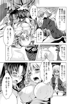 3 Shimai o Meshiagare Page #111