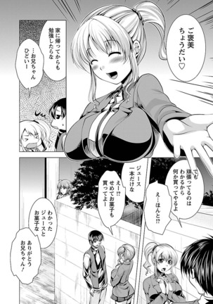 3 Shimai o Meshiagare Page #82