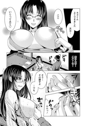 3 Shimai o Meshiagare Page #29