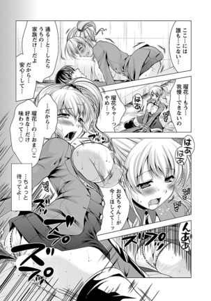 3 Shimai o Meshiagare Page #89