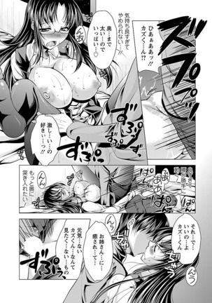 3 Shimai o Meshiagare Page #108