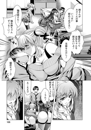 3 Shimai o Meshiagare Page #103