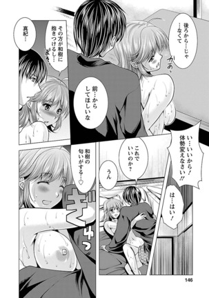 3 Shimai o Meshiagare Page #144