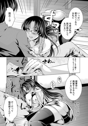 3 Shimai o Meshiagare Page #31