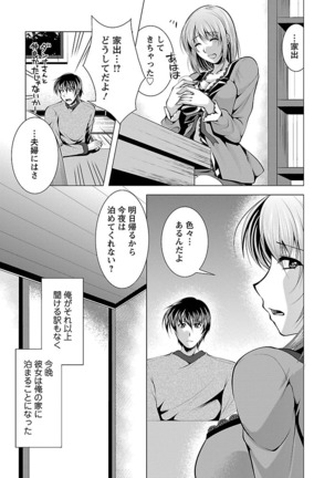 3 Shimai o Meshiagare Page #155