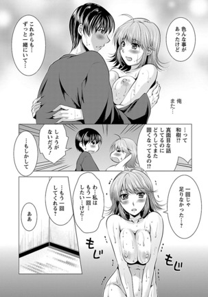 3 Shimai o Meshiagare Page #148