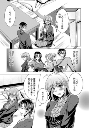 3 Shimai o Meshiagare Page #135