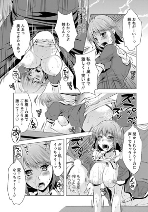 3 Shimai o Meshiagare Page #22