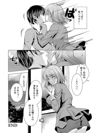 3 Shimai o Meshiagare Page #170