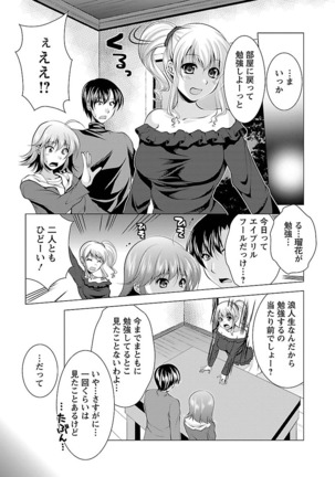 3 Shimai o Meshiagare Page #59