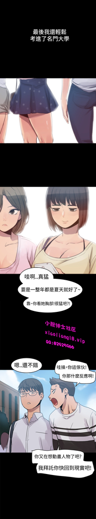 中文韩漫 Thrill girl Ch.01-08