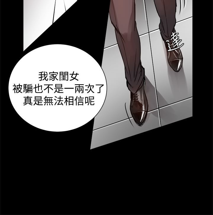 中文韩漫 Thrill girl Ch.01-08