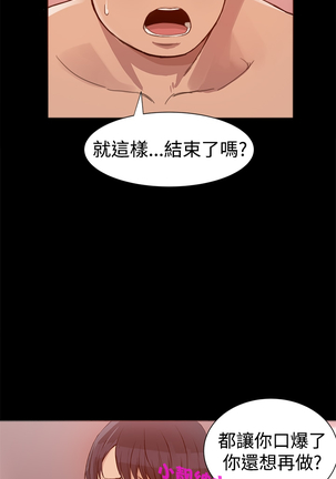 中文韩漫 Thrill girl Ch.01-08 Page #61