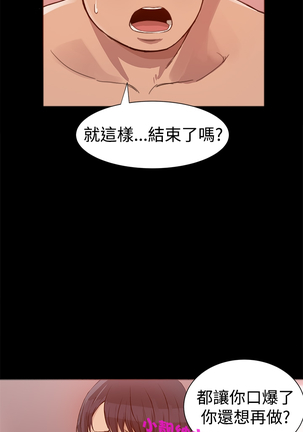 中文韩漫 Thrill girl Ch.01-08 - Page 61