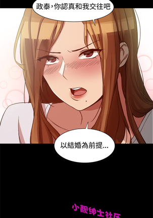 中文韩漫 Thrill girl Ch.01-08 - Page 162