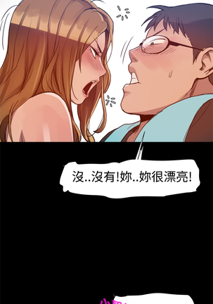 中文韩漫 Thrill girl Ch.01-08 Page #73