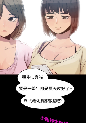 中文韩漫 Thrill girl Ch.01-08 - Page 36