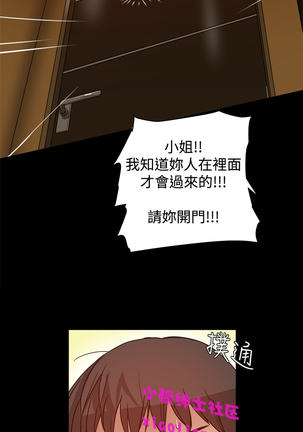 中文韩漫 Thrill girl Ch.01-08 - Page 111