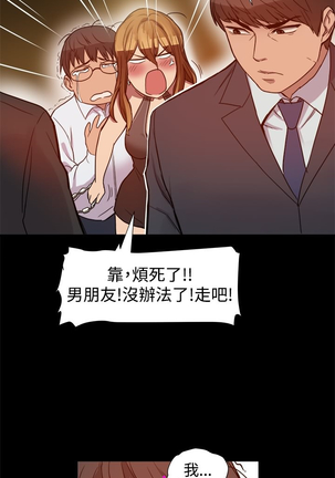 中文韩漫 Thrill girl Ch.01-08 - Page 117