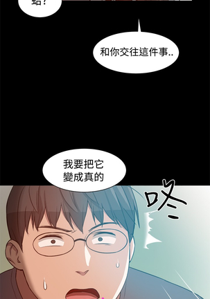 中文韩漫 Thrill girl Ch.01-08 - Page 161