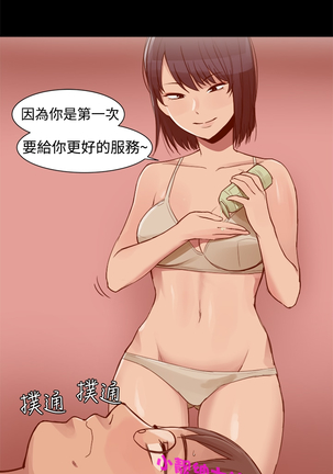 中文韩漫 Thrill girl Ch.01-08 - Page 44