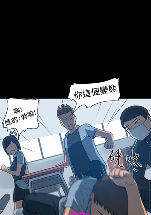 中文韩漫 Thrill girl Ch.01-08 - Page 17