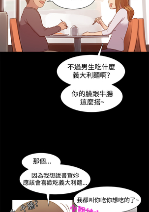 中文韩漫 Thrill girl Ch.01-08 - Page 141