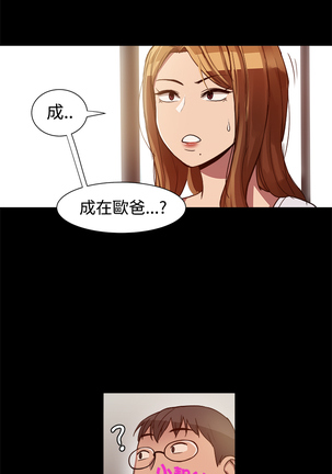 中文韩漫 Thrill girl Ch.01-08 Page #143