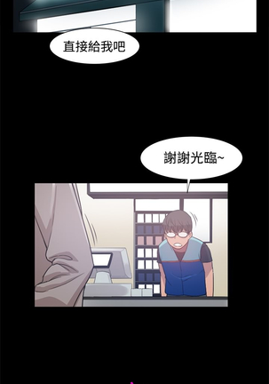 中文韩漫 Thrill girl Ch.01-08 - Page 68