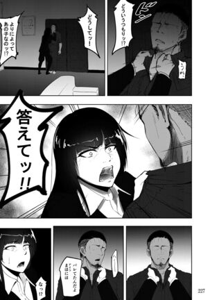 Sobabu Sakuhin Shuu II Page #227