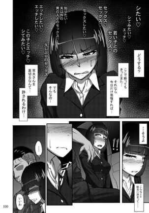 Sobabu Sakuhin Shuu II Page #100