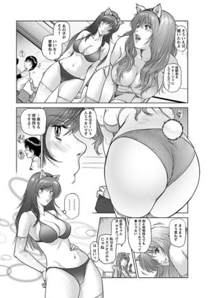 Aidore ~Iol tachi no Shougeki! Kahanshin jijou~ - Page 78