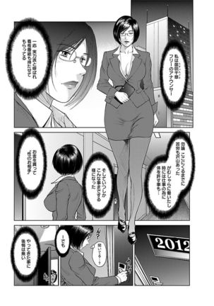 Aidore ~Iol tachi no Shougeki! Kahanshin jijou~ - Page 60