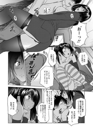 Aidore ~Iol tachi no Shougeki! Kahanshin jijou~ - Page 24