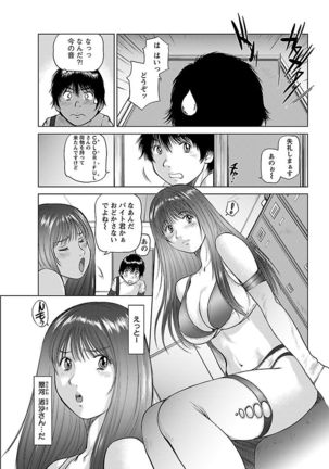 Aidore ~Iol tachi no Shougeki! Kahanshin jijou~ Page #97