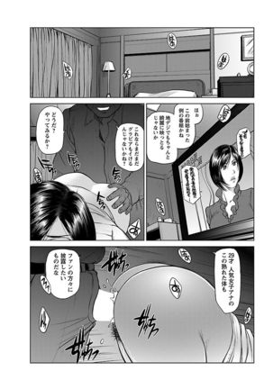 Aidore ~Iol tachi no Shougeki! Kahanshin jijou~ - Page 57