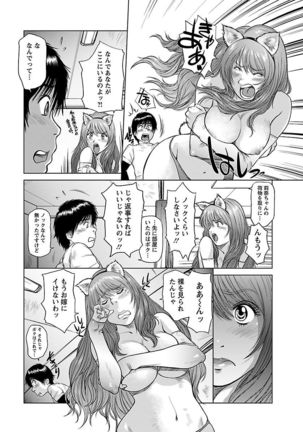 Aidore ~Iol tachi no Shougeki! Kahanshin jijou~ - Page 82