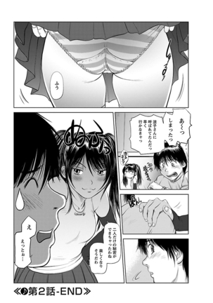 Aidore ~Iol tachi no Shougeki! Kahanshin jijou~ Page #38