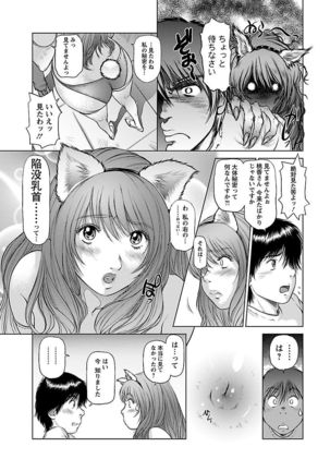 Aidore ~Iol tachi no Shougeki! Kahanshin jijou~ Page #83