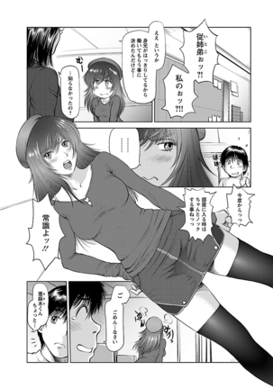 Aidore ~Iol tachi no Shougeki! Kahanshin jijou~ - Page 21