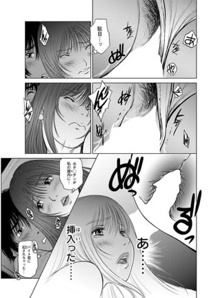 Aidore ~Iol tachi no Shougeki! Kahanshin jijou~ Page #107