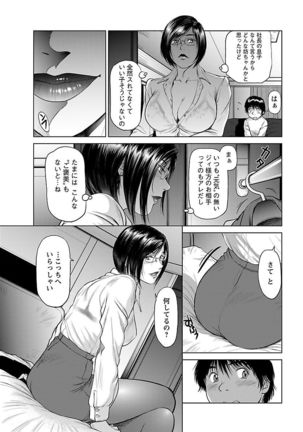 Aidore ~Iol tachi no Shougeki! Kahanshin jijou~ - Page 63