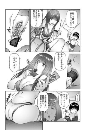 Aidore ~Iol tachi no Shougeki! Kahanshin jijou~ Page #98