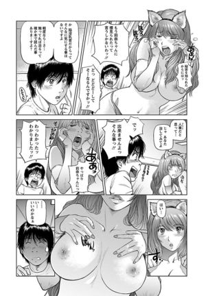 Aidore ~Iol tachi no Shougeki! Kahanshin jijou~ Page #84