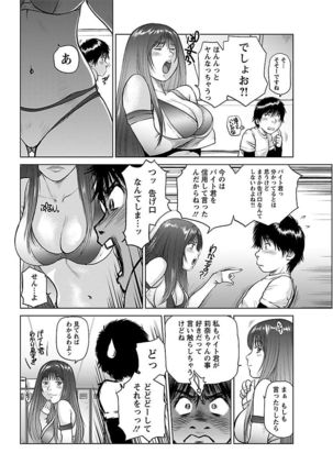 Aidore ~Iol tachi no Shougeki! Kahanshin jijou~ - Page 100