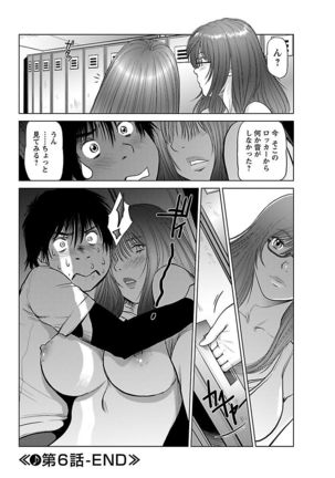 Aidore ~Iol tachi no Shougeki! Kahanshin jijou~ Page #110