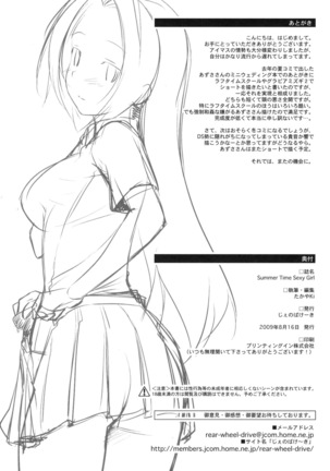 Summer Time Sexy Girl + Omake - Page 21