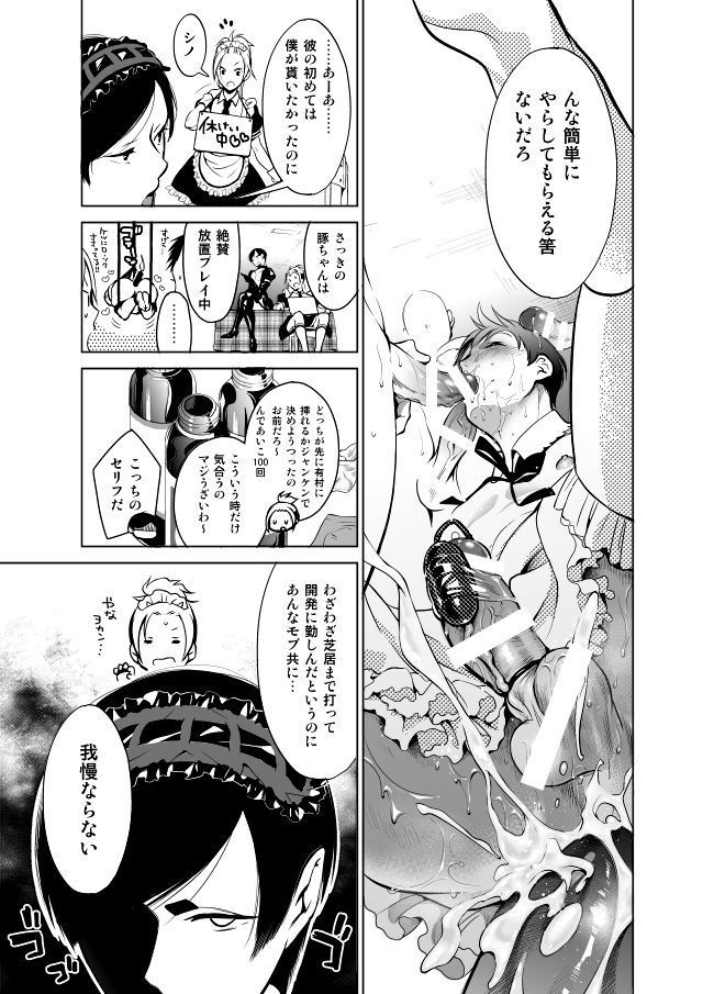 Nonkedakedo Homo ni Semara Retara Bitchi ni Narazaru o Enakatta!