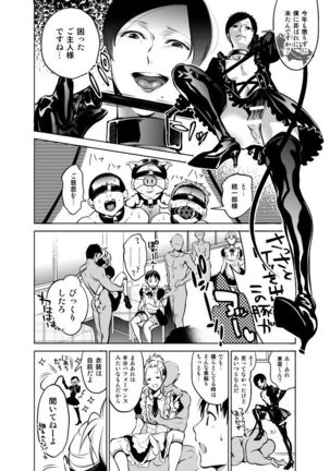 Nonkedakedo Homo ni Semara Retara Bitchi ni Narazaru o Enakatta! Page #22