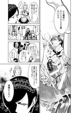 Nonkedakedo Homo ni Semara Retara Bitchi ni Narazaru o Enakatta! Page #27